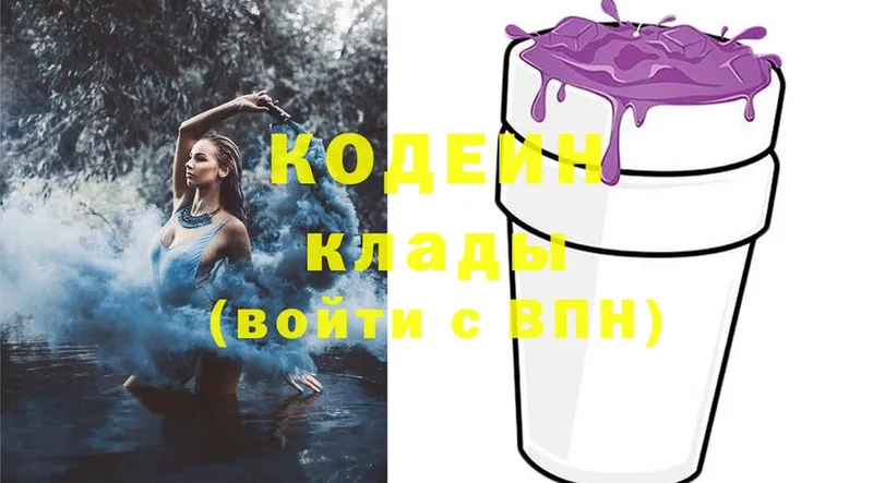 Кодеин Purple Drank  Печоры 